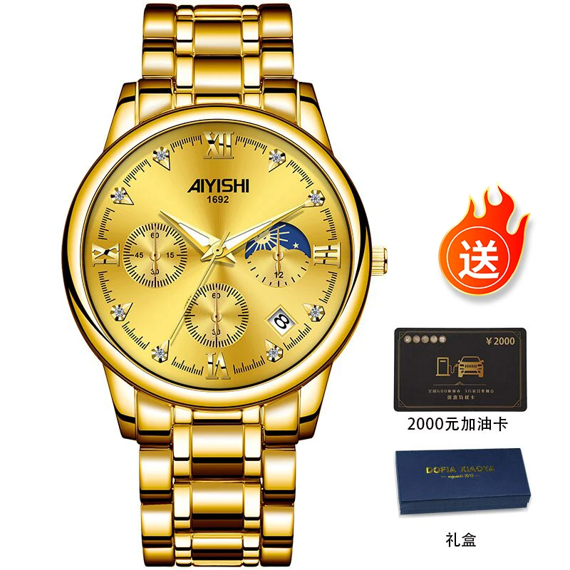 全新未使用 满天星系列 男士时尚腕表1692-WMLZX