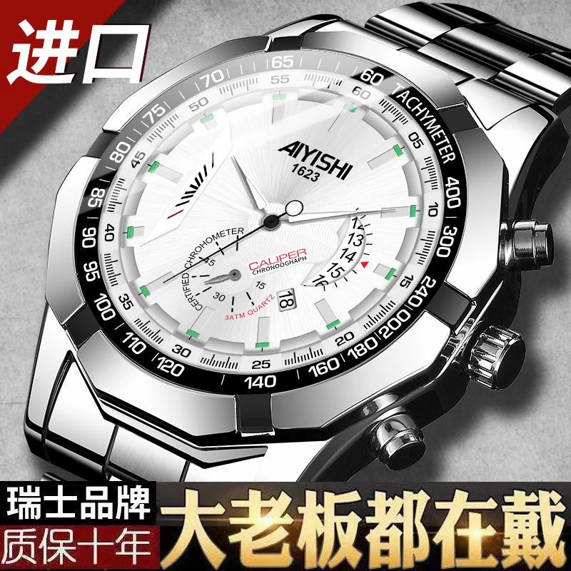 正品瑞士品牌专柜腕表白色男士腕表非机械防水夜光时尚学生手表男