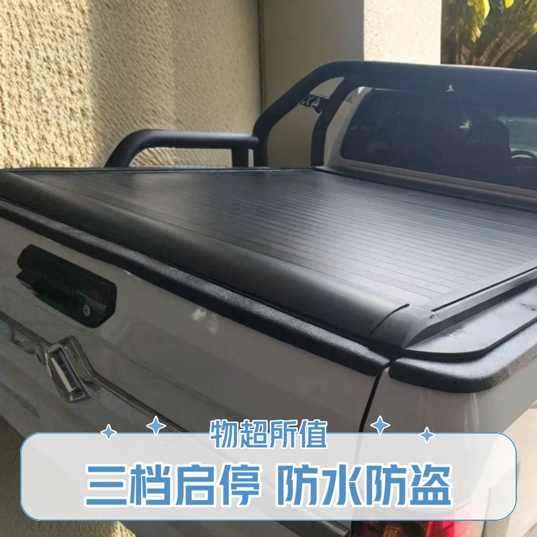 黄海N2皮卡货箱改装推拉卷帘后盖皮卡车尾箱盖专用平盖推拉伸缩盖