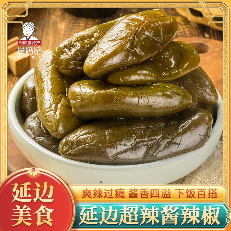 崔奶奶超辣酱腌辣椒延边朝鲜族酱菜 辣椒泡菜 东北港椒下饭菜300g