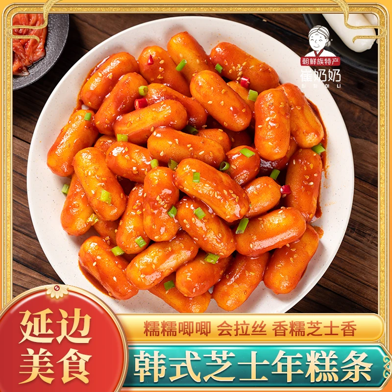 崔奶奶芝士夹心年糕条500g/袋 韩式拉丝打糕条部队火锅辣炒拉米糕