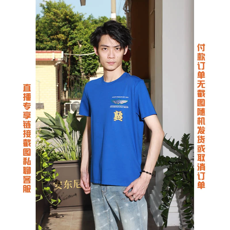 主播专享链接上衣