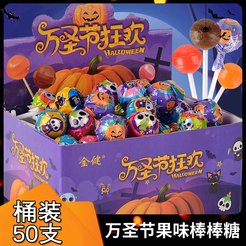 万圣节棒棒糖水果味恐怖糖果儿童创意卡通整蛊搞怪装饰幼儿园分享