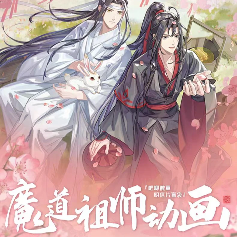 《魔道祖师》动画×遇意吧唧-徽章系列一弹卡牌盲盒盲袋