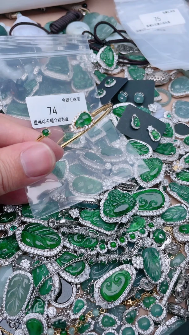 【闪购商品】翡翠颈饰未镶嵌74......