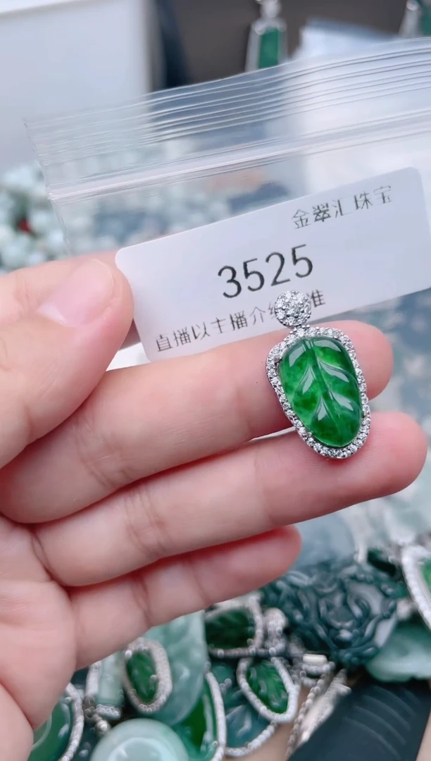 【闪购商品】翡翠颈饰未镶嵌3525.......1