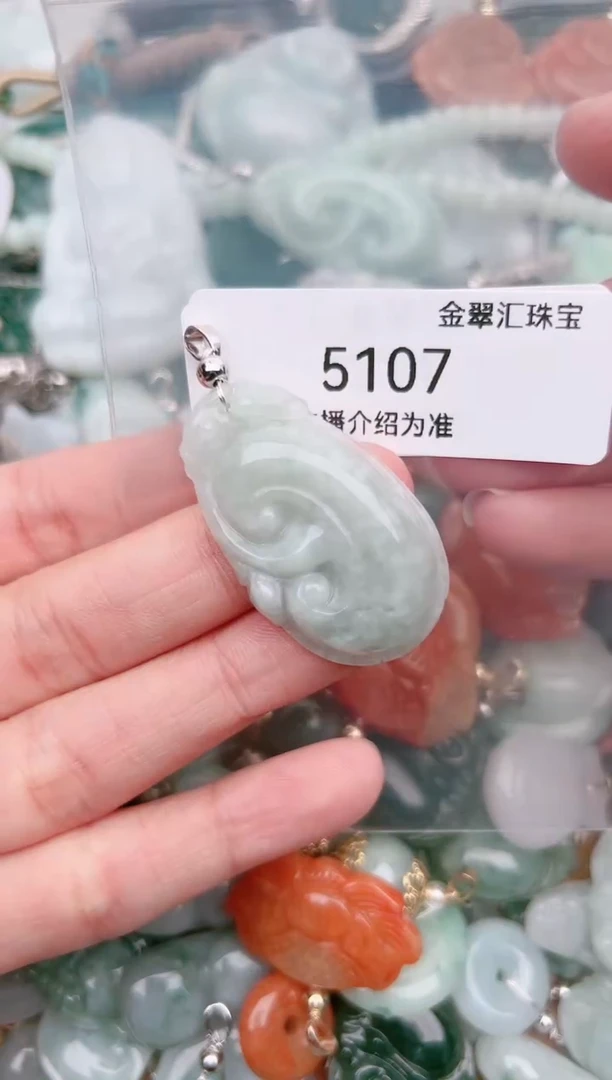 【闪购商品】翡翠颈饰未镶嵌5107......