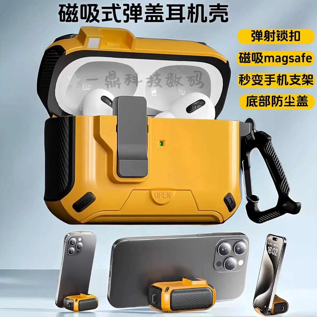 支架式Airpods4保护套自动弹盖airpodspro3代保护壳Pro2防尘防摔