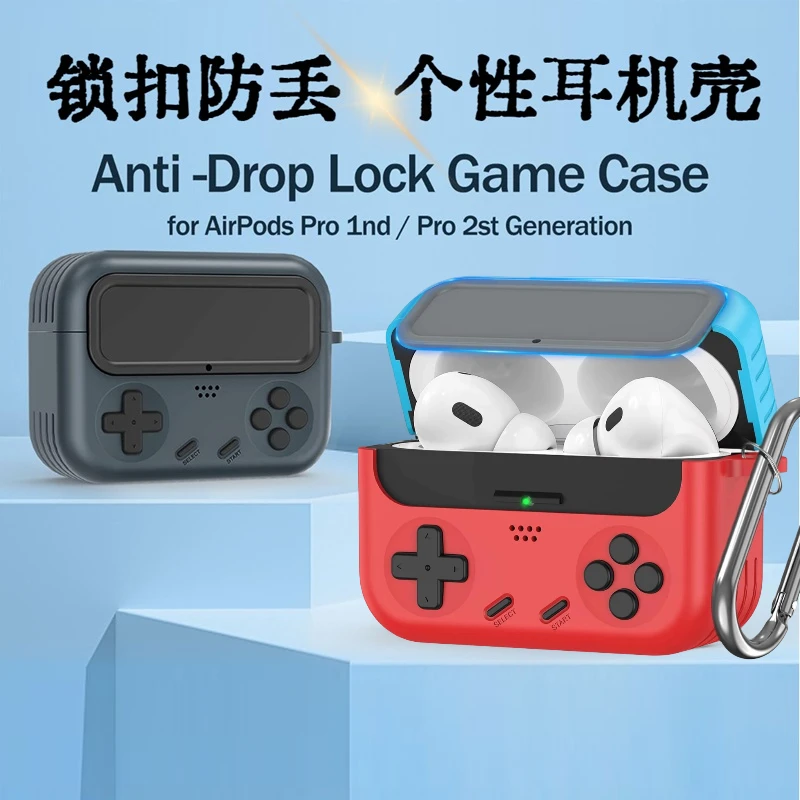 个性airpodspro2保护套游戏锁扣防丢AirPods4耳机壳华强北5代C口