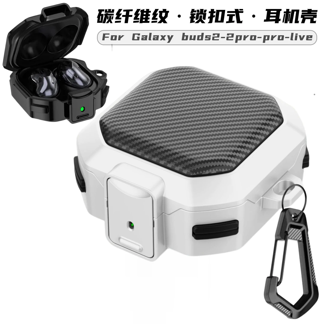三星Buds2Pro蓝牙耳机保护套碳纤维buds live耳机壳buds2壳锁扣盒
