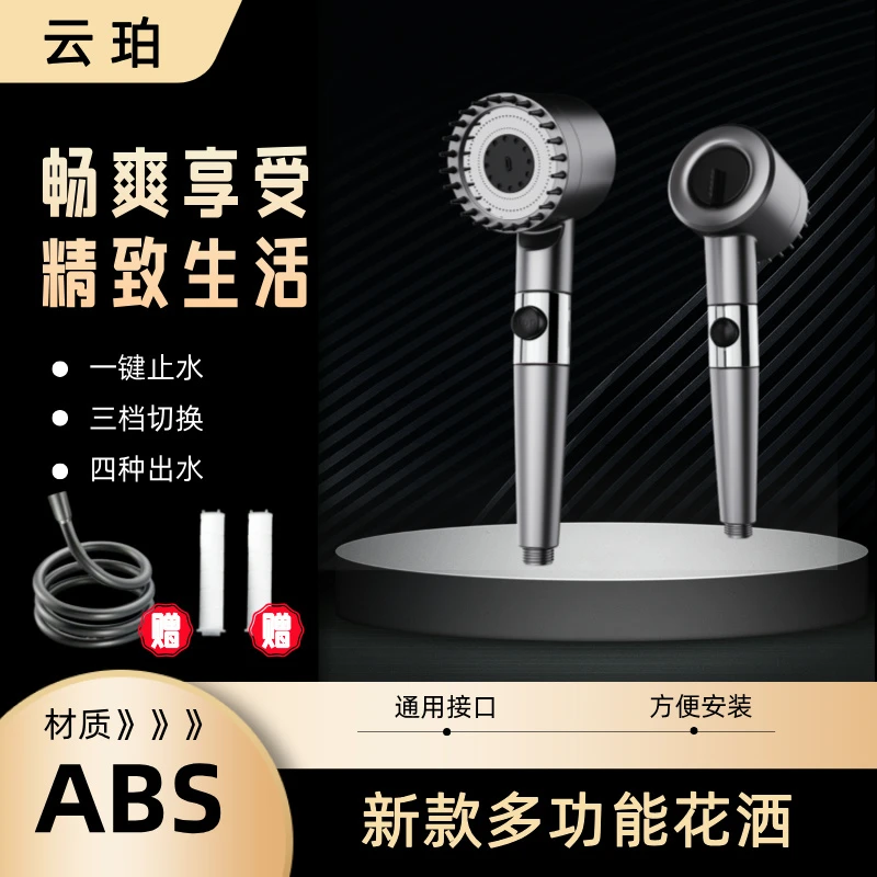 品牌手持花洒通用可调节沐浴洗澡强劲浴室手持式淋浴加厚防摔