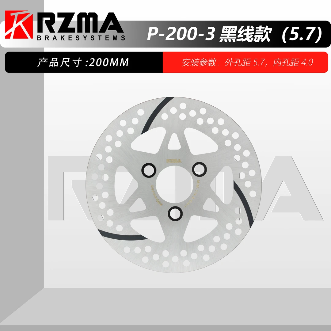 RZMA瑞祖玛黑线盘一体盘九号刹车盘220小牛九号电动车电摩