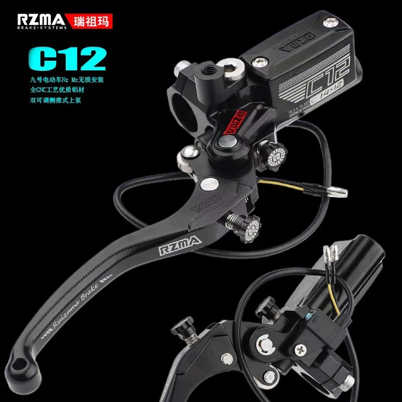RZMA刹车上泵适用电动车九号NZ MZ FMIX 升级碟刹C12侧推制动顶泵