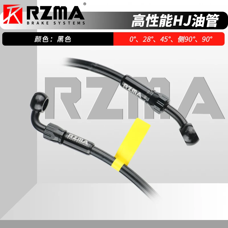 RZMA瑞祖玛制动钢喉铝合金鱼眼铁氟龙油管适用九号机械师MMAX110P