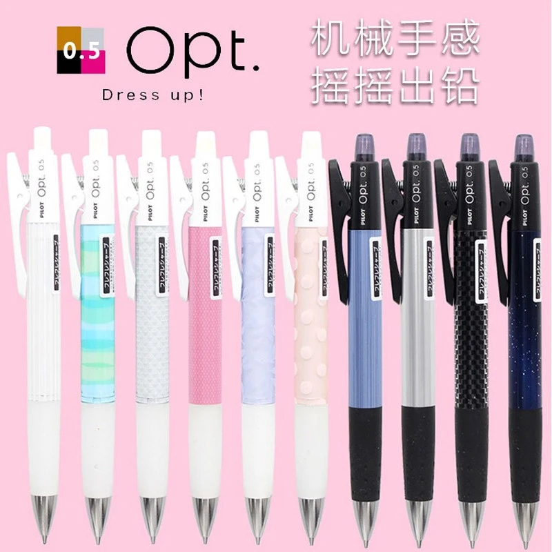日本PILOT百乐自动铅笔HOP-20R|Opt多彩摇摇出铅大笔嘴夹学生铅笔