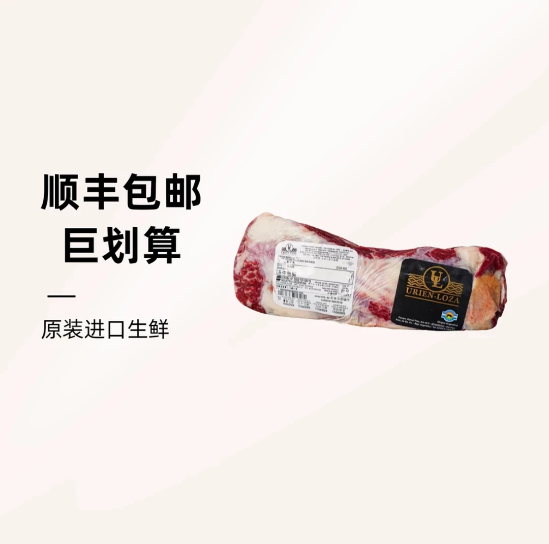 原切牛排谷饲板腱板腱牛排原切原装进口产品（生鲜不支持退换货）