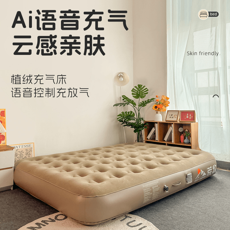 小牧充气床荒牧Ai智能语音气垫床户外露营帐篷家用打地铺单双人