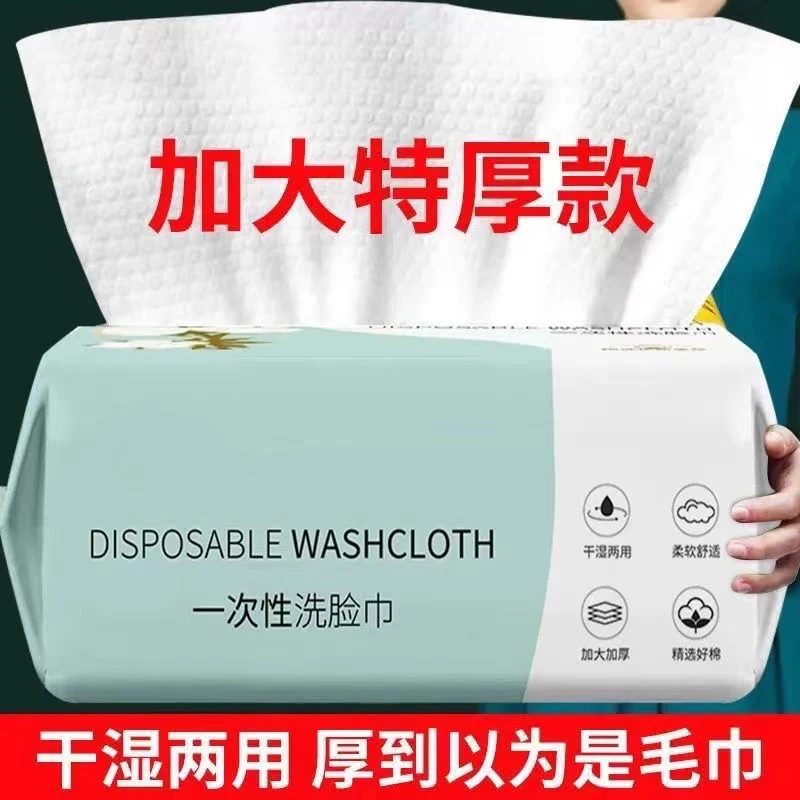 洗脸巾一次性毛巾纯棉吸水不掉毛洗脸巾抽取式面巾纸洁面巾擦脸巾