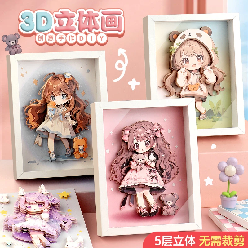 创意新品叠叠画儿童手工diy3D立体贴画女孩益智玩具手作粘贴diy画