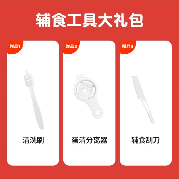 清洗刷+蛋清+刮刀