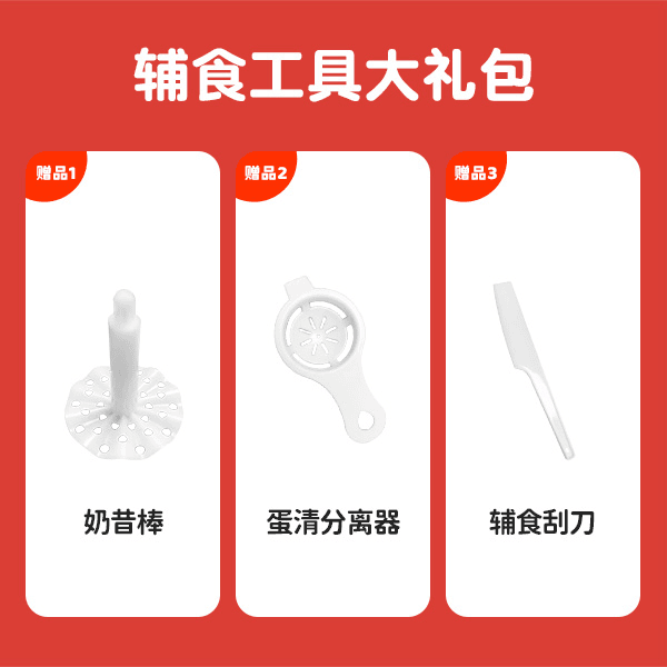 辅食工具3件套