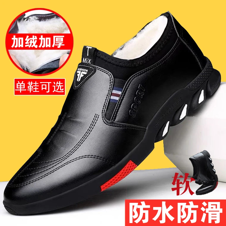 【专柜正品】秋冬加绒保暖防滑软底中老年棉鞋男士驾车休闲鞋