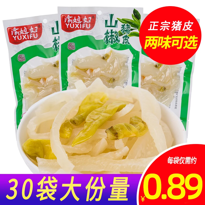 渝媳妇山椒猪皮30g袋重庆特产泡椒味水晶肉皮零食小吃小包装即食