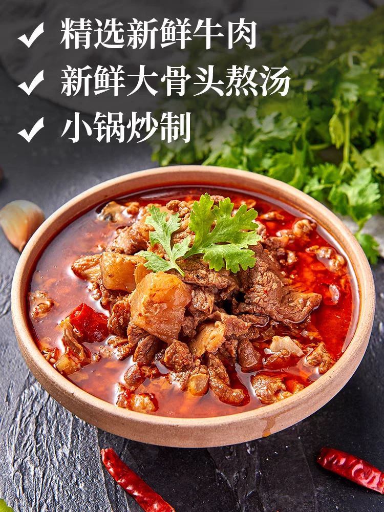 （3包）正宗公安胖东南牛三鲜加热即食