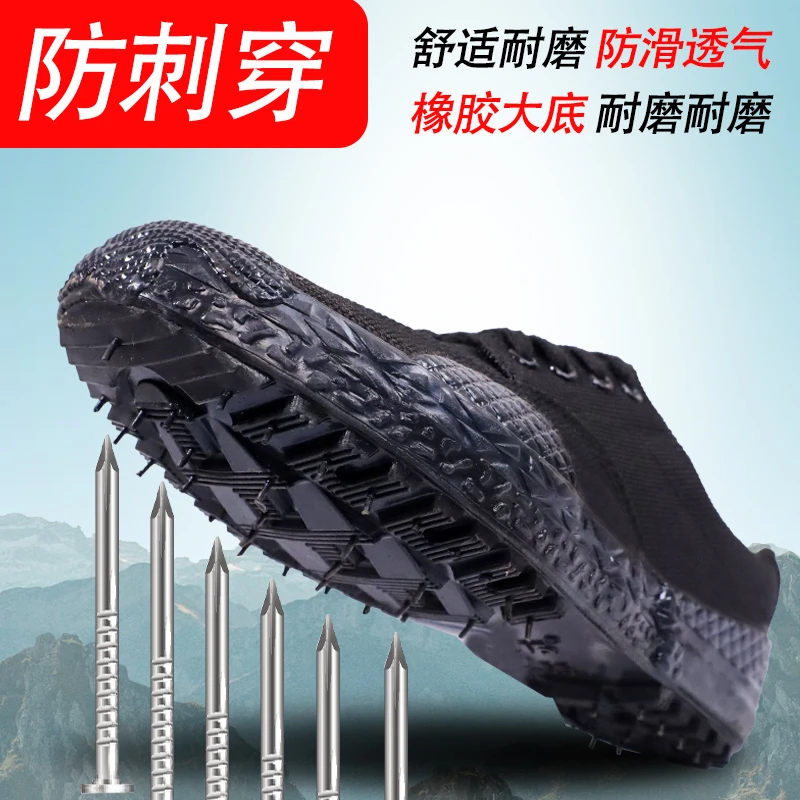 正版防刺穿解放鞋耐磨劳保鞋工地防扎防钉子胶鞋男透气户外登山鞋