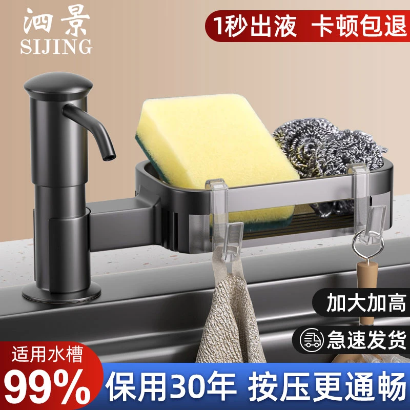 厨房水槽洗洁精压取器洗菜盆用皂液神器延长管洗涤剂灵按压瓶泵头