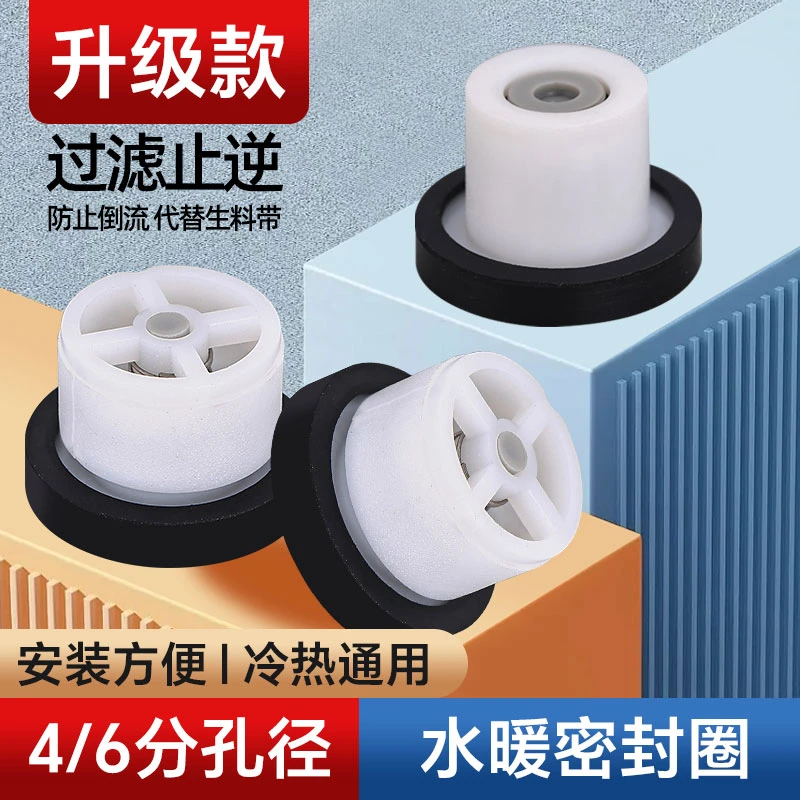 混水阀花洒止回阀淋浴阀单向阀回流通用止回阀防倒流花洒接口配件
