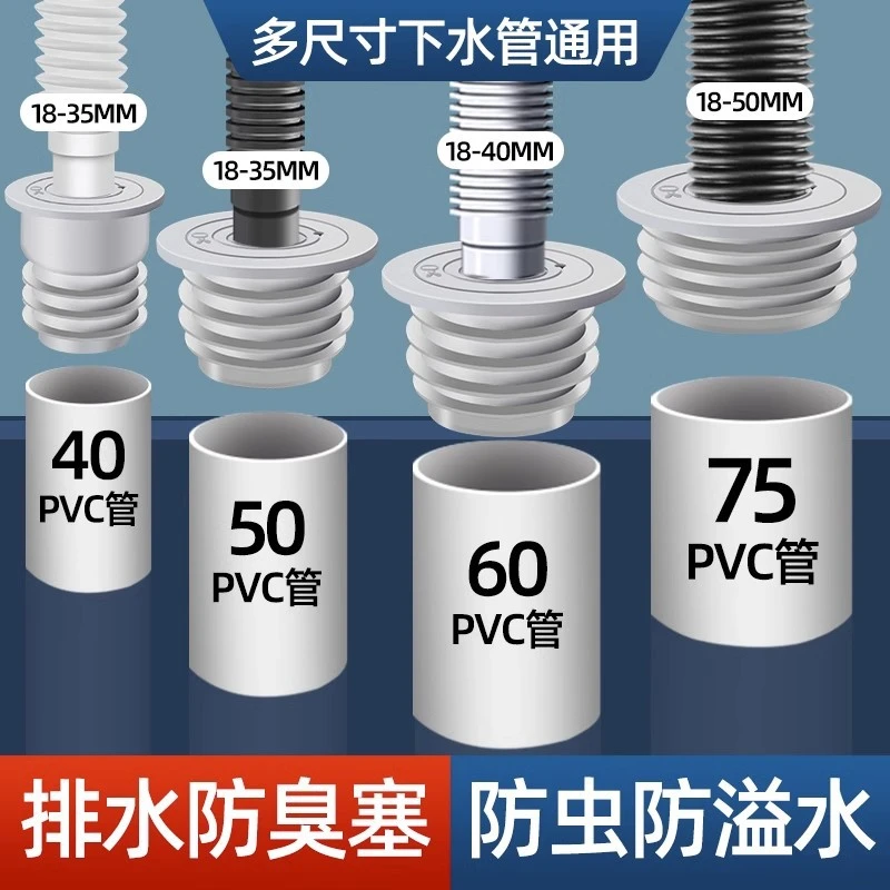 升级厨房下水防臭硅胶密封塞卫生间洗衣机排水管道防虫防漏神器