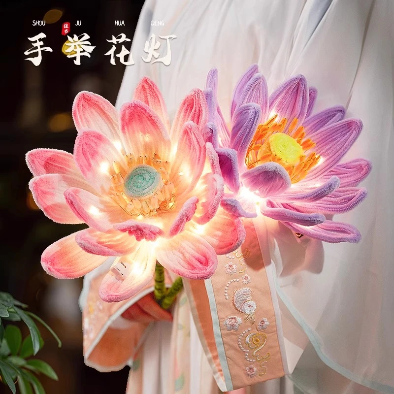 中秋发光扭扭棒手持莲花荷花灯笼diy2024新款儿童手工制作材料包
