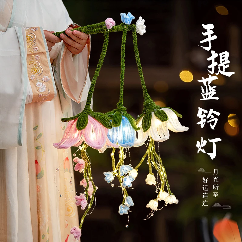中秋发光扭扭棒铃花莲花灯笼diy2024新款儿童手提手工制作材料包