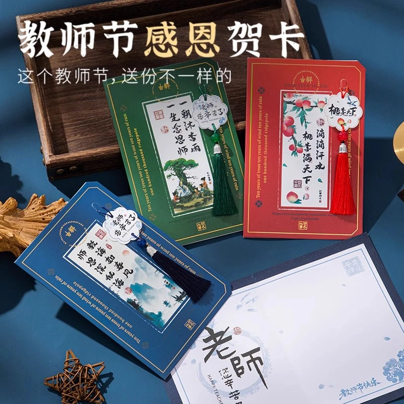 教师节成品折叠中国风贺卡2025新款实用创意高档幼儿园小学送老师
