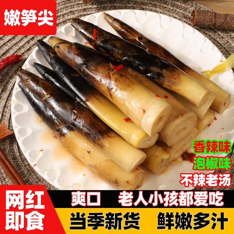 手剥笋批发开袋即食大个香辣手拨竹笋500g网红酸辣泡椒小竹笋手撕