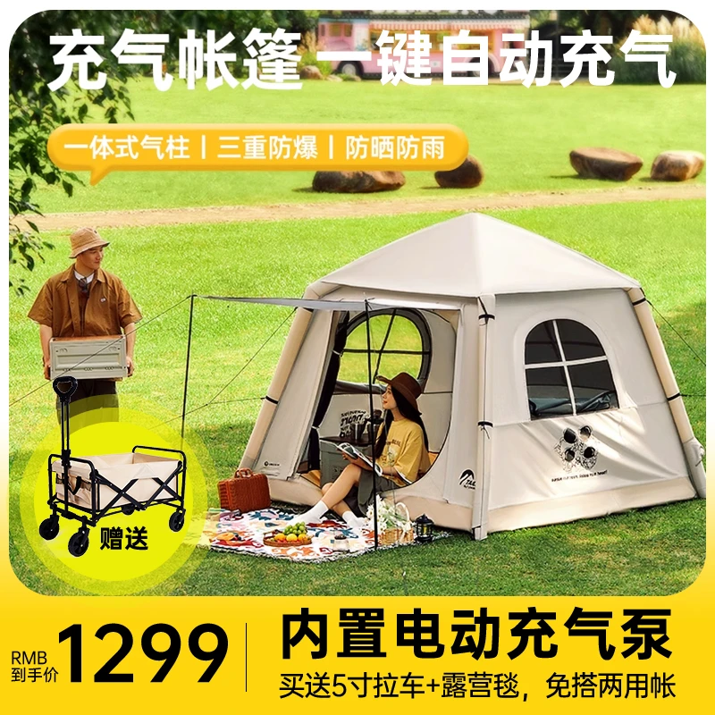 太力户外胡杨林全自动免搭建充气帐篷露营过夜防水防雨加厚3-4人
