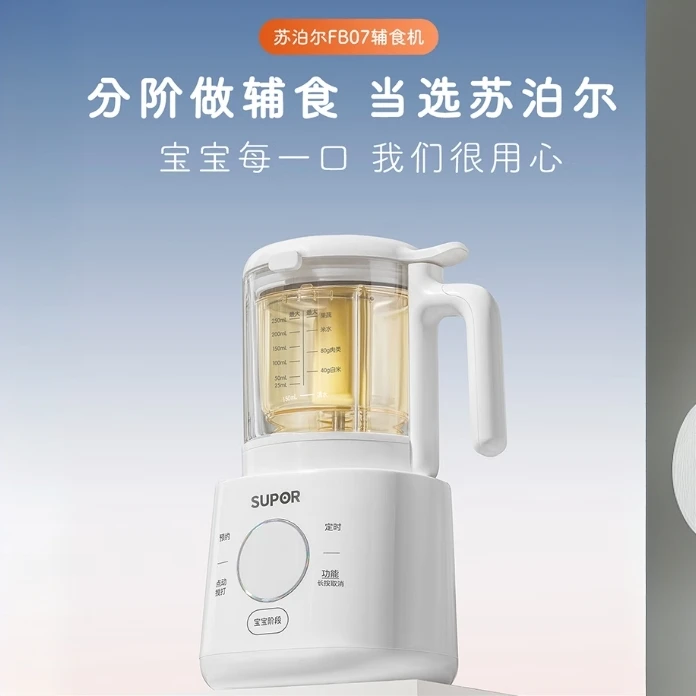 SUPOR/苏泊尔婴儿辅食料理机FB07蒸煮一体多功能米糊打泥研磨机