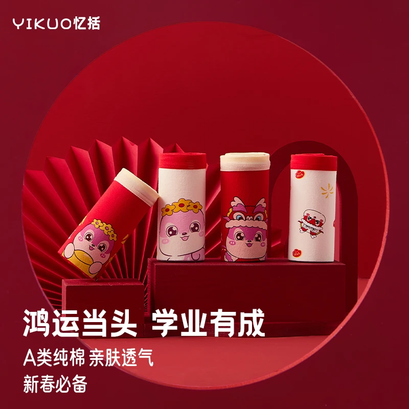 YIKUO女童青少年喜庆好运棉质内裤舒适透气抑菌呵护喜庆红色