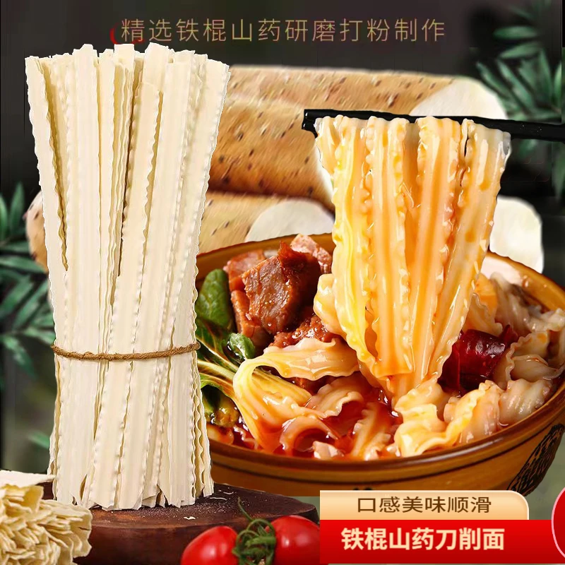 【200克*14包】铁棍山药刀削面 L