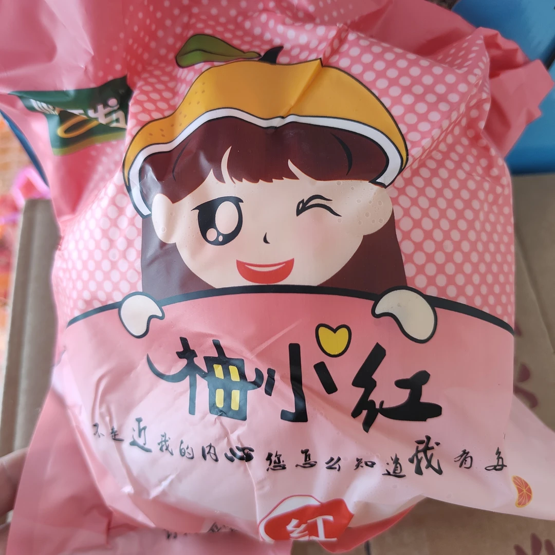 柚小红红肉柚迷你款4粒装 单果约2斤 清甜多汁 酸甜可口