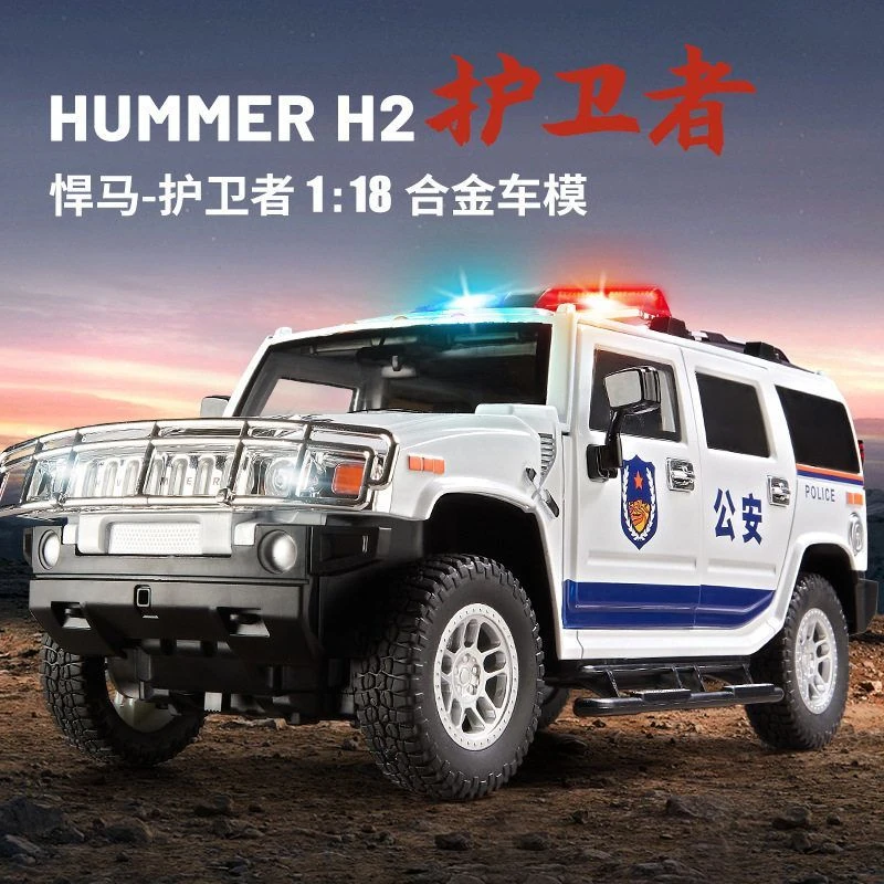 1/18悍马H2警车模型声光玩具大号越野车吉普车消防六开避震9774