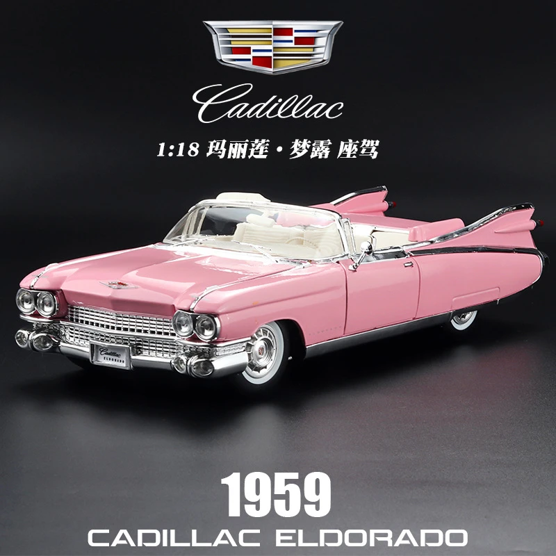 1:18 1959年凯迪Eldorado Biarritz 老爷车汽车仿真模型轿车 4707