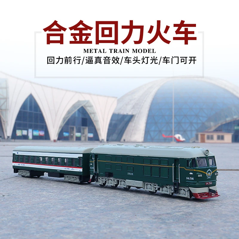 升辉1:87东风内燃机车老式火车头车厢套装合金模型玩具8108