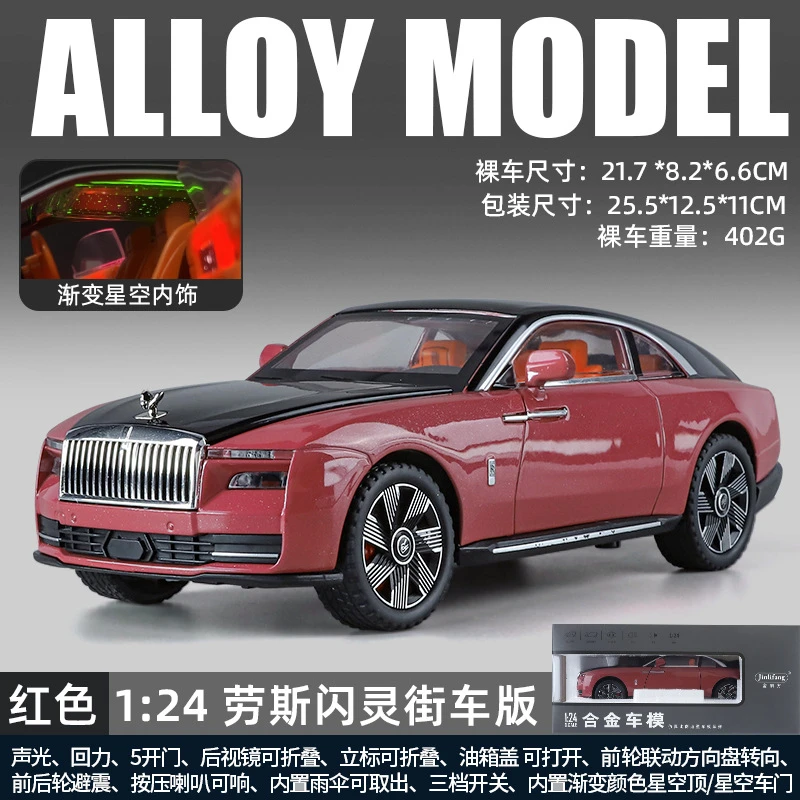 1/24闪灵合金汽车模型回力声光玩具轿车仿真金属车大劳盒装7778