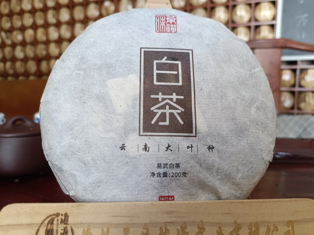 易武白茶，私人订制200克