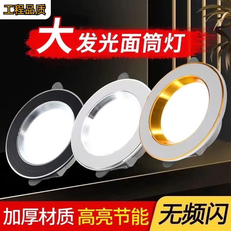 led嵌入式超薄筒灯开孔75mm孔灯客厅吊顶防眩天花灯家用牛眼射灯