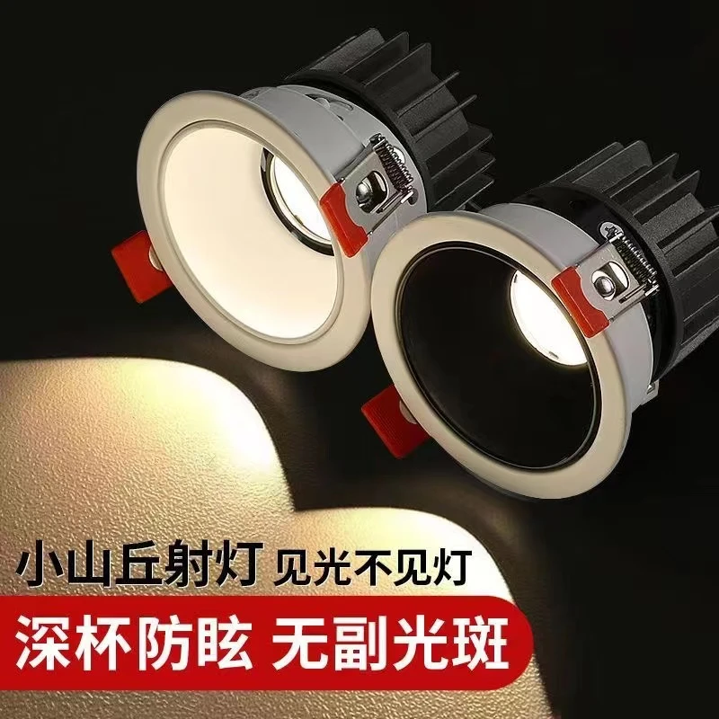 小山丘射灯嵌入式防眩光洗墙射灯客厅家用极窄边框led天花灯筒灯