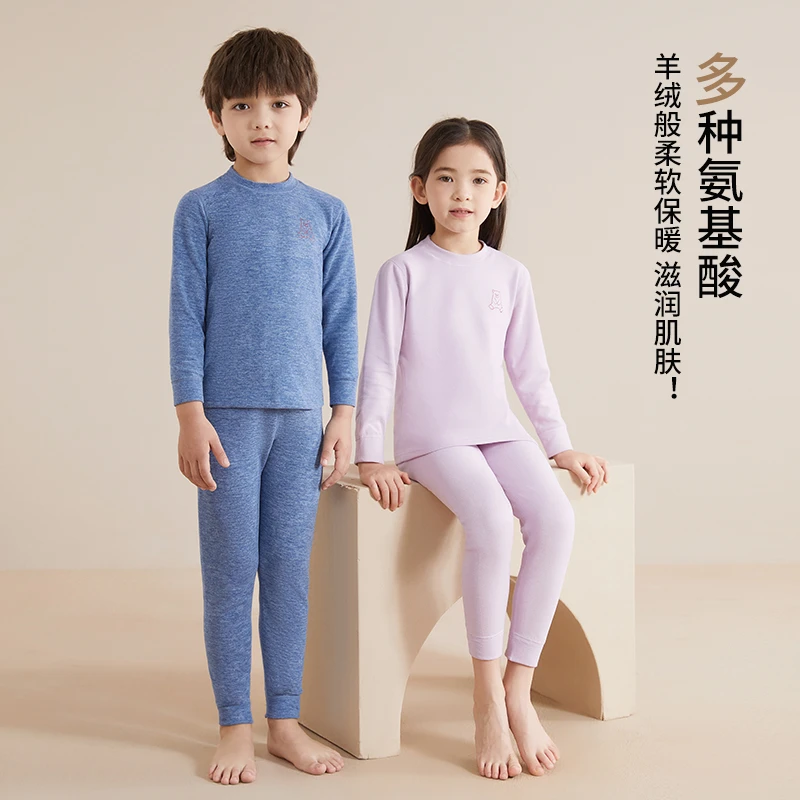 儿童羊毛蚕丝保暖内衣套装男童女童宝宝中厚磨毛养肤秋衣秋裤冬季