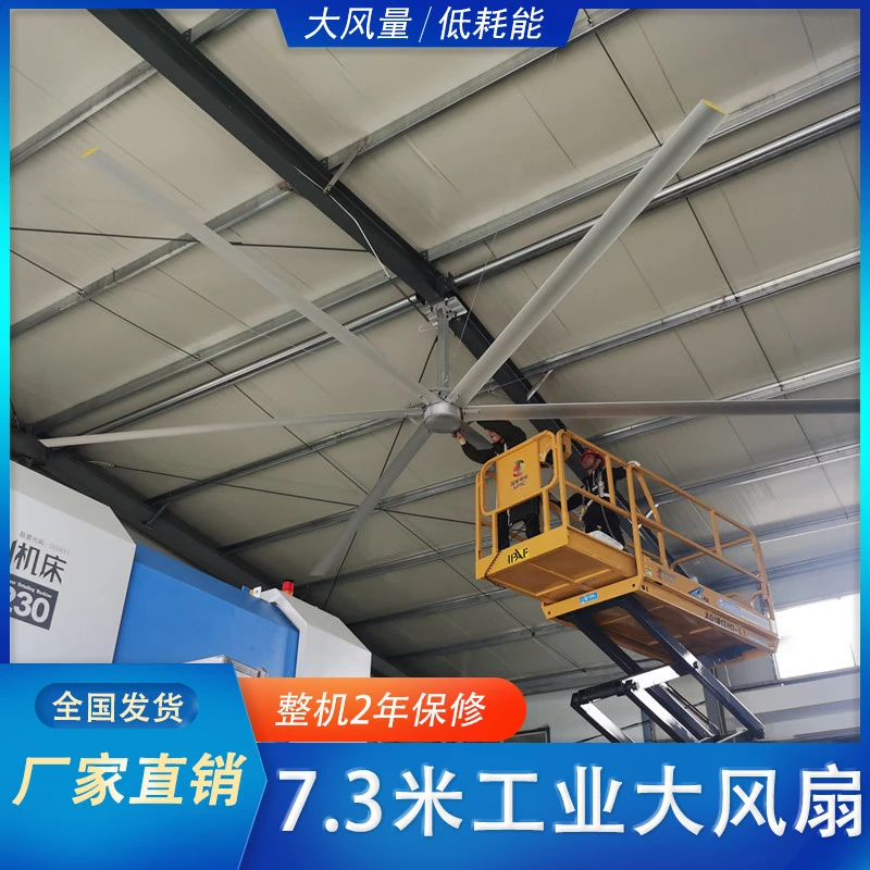 7.3米工业大风扇厂房车间降温风扇大风力6米永磁大型工业吊扇厂家